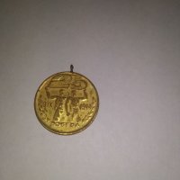 Медал , снимка 1 - Други ценни предмети - 32278560