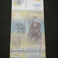 Банкнота Сърбия - 12070, снимка 3 - Нумизматика и бонистика - 27984855