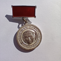 медал-награда, снимка 1 - Антикварни и старинни предмети - 44906155