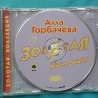 Алла Горбачёва 2CD, снимка 7 - CD дискове - 43050811