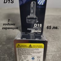 D2S и D1S Premium +30% за фабричен ксенон. Гаранция 24 месеца !, снимка 6 - Аксесоари и консумативи - 38763017