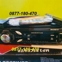 Радио за кола mp3 player USD SD FM RADIO 4x50W cd sony касетофон, снимка 6 - Аксесоари и консумативи - 27839146