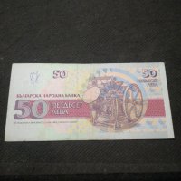 Банкнота България - 11236, снимка 4 - Нумизматика и бонистика - 28070189