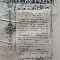 Фердинандов патент за офицерско звание, снимка 2 - Антикварни и старинни предмети - 28245951