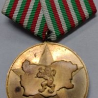 Медали с колекционерска стойност, снимка 3 - Антикварни и старинни предмети - 43280584