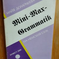 Mini-Max-Grammatik на немския език- Майя Долапчиева, снимка 1 - Чуждоезиково обучение, речници - 39018707