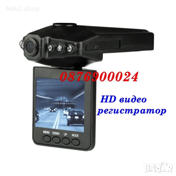 ПРОМО! Видеорегистратор авто HD DVR камера за автомобил Черна кутия кола видеокамера , снимка 1