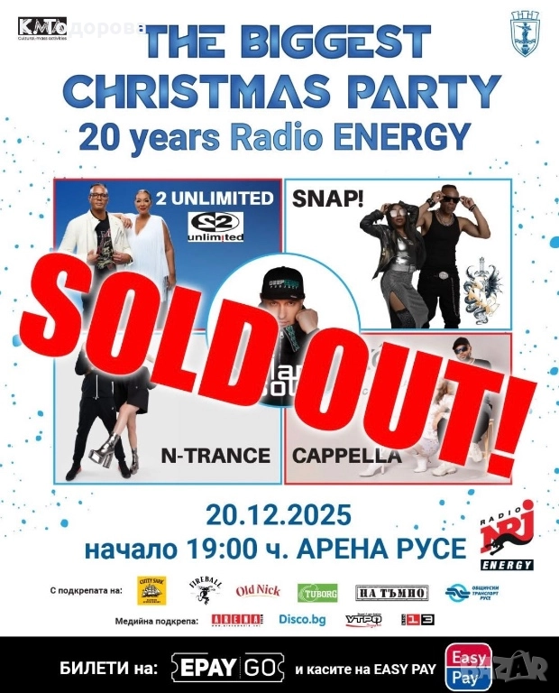 ТЪРСЯ 2 билета за The biggest Christmas party - гр. Русе, снимка 1