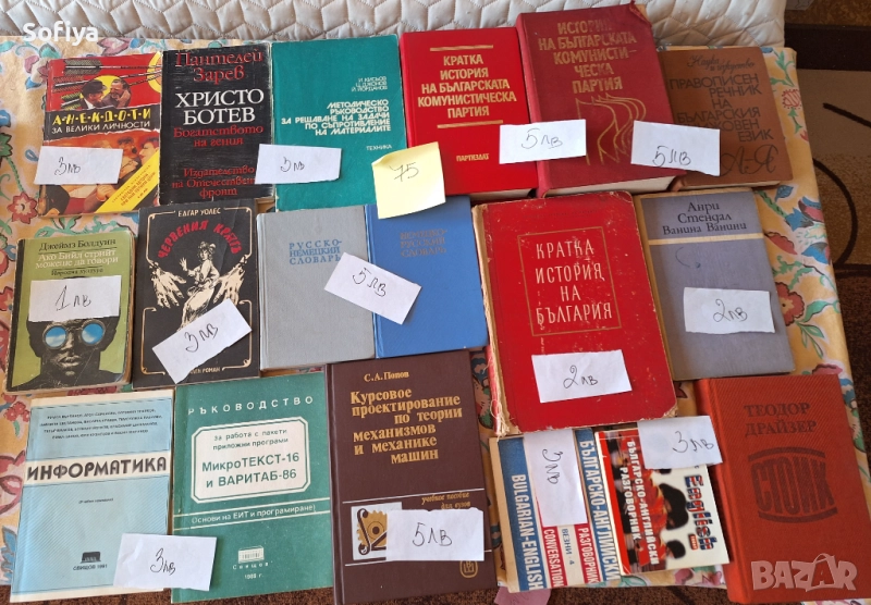 Художествена литература, снимка 1