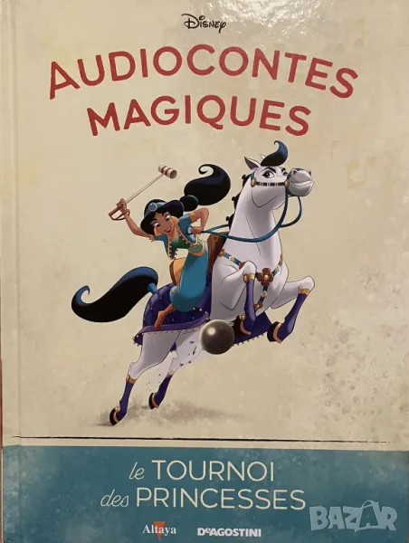 Ясмин - Турнирът на принцесите - Приказка на Дисни, снимка 1