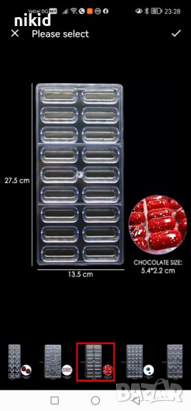 3d 18 Капсули издължени заоблен пластмасова форма Поликарбонатна отливка калъп за Шоколадови бонбони, снимка 1