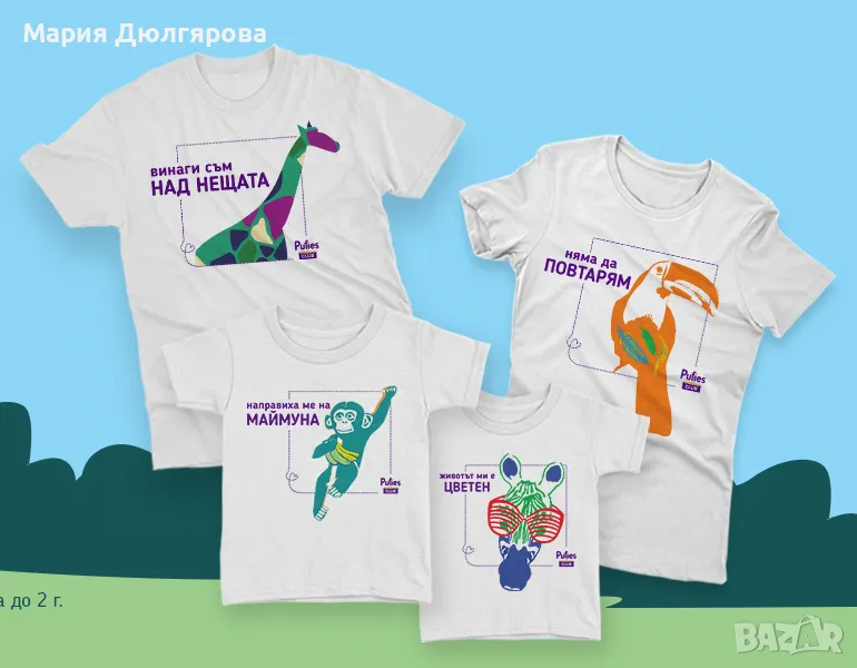 Комплект семейни тениски, снимка 1