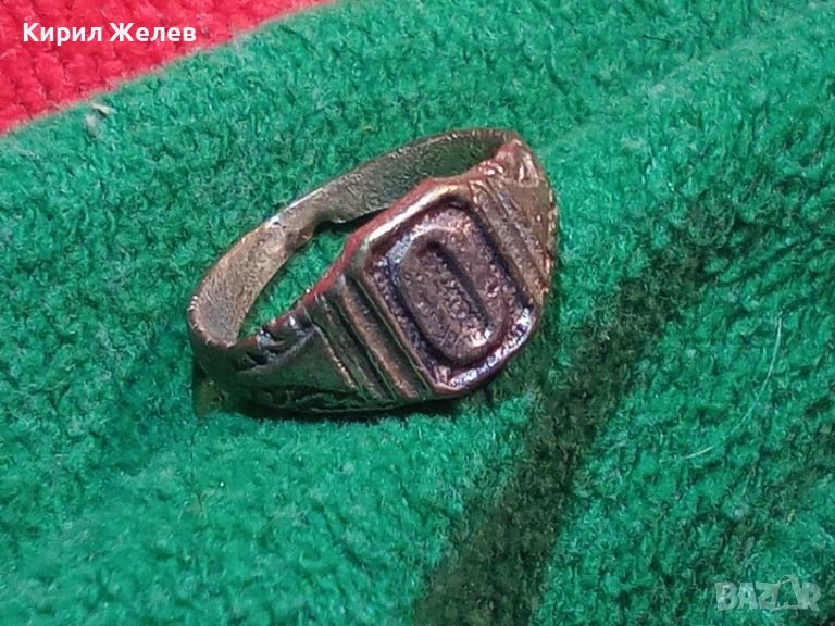 Старинен пръстен сачан ръчна изработка с БУКВА О - 67141, снимка 1