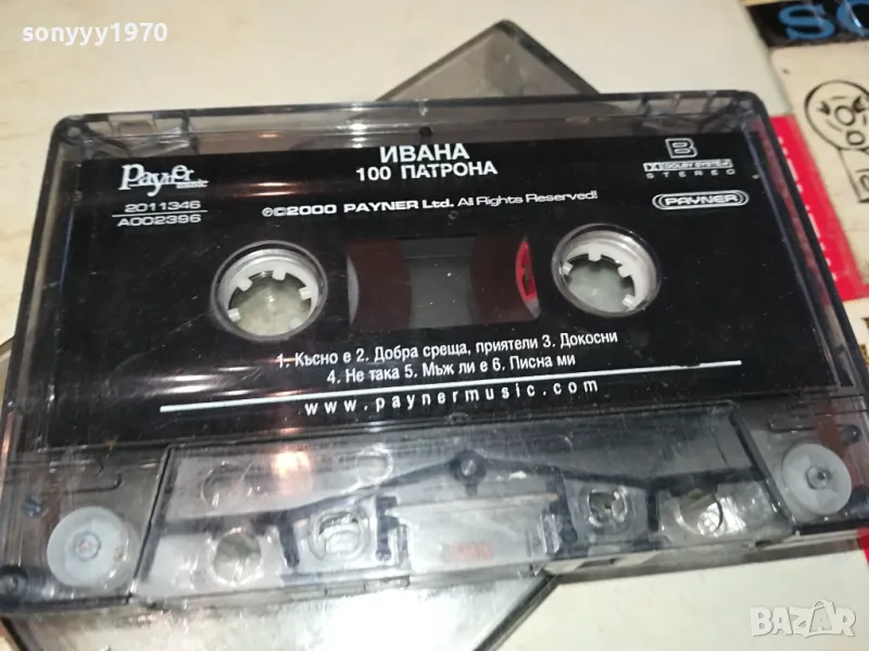 ИВАНА-ОРИГИНАЛНА КАСЕТА 0804251113, снимка 1