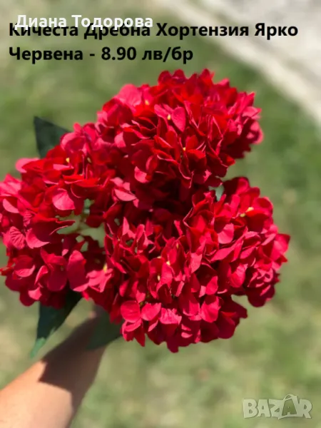 Кичеста Изкуствена Хортензия, снимка 1