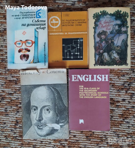 Различни стари книги, снимка 1