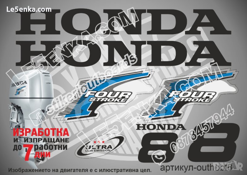 HONDA 8 hp Хонда извънбордови двигател стикери надписи лодка яхта, снимка 1