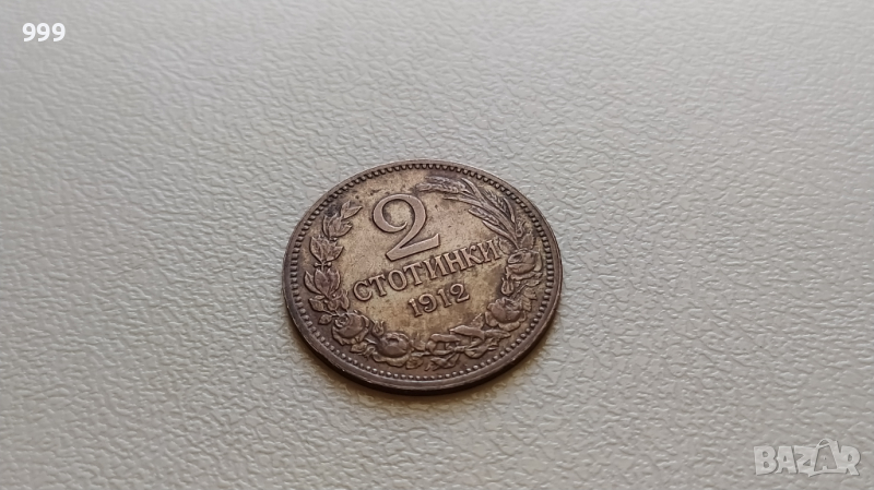 2 стотинки 1912  България - №2, снимка 1