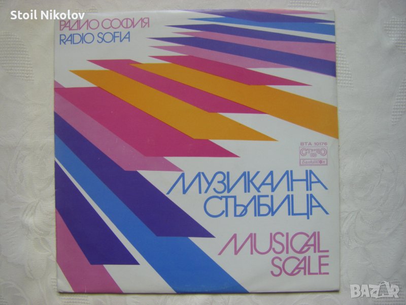 ВТА 10176 - Музикална стълбица, снимка 1