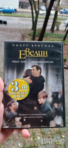 Евелин с Пиърс Броснан DVD , снимка 1