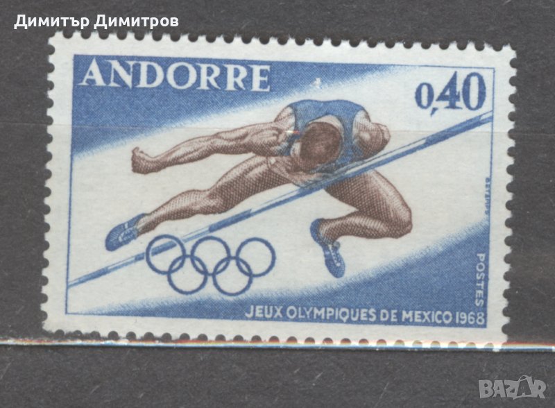 Андора 1968г. - Олимп.игри в Мексико Mi 210 чиста без лепенка, снимка 1