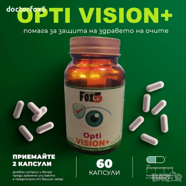Doctor Fox5 Opti Vision + Билкова формула за Перфектно зрение, снимка 1