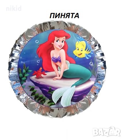 Малката русалка Ариел пинята за парти рожден ден , снимка 1
