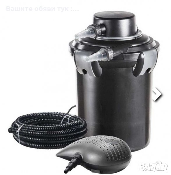 Филтър за фонтани и езера Модел "HLF 4000-00", снимка 1