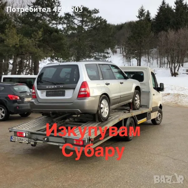 Взимам Субару Форестър , снимка 1