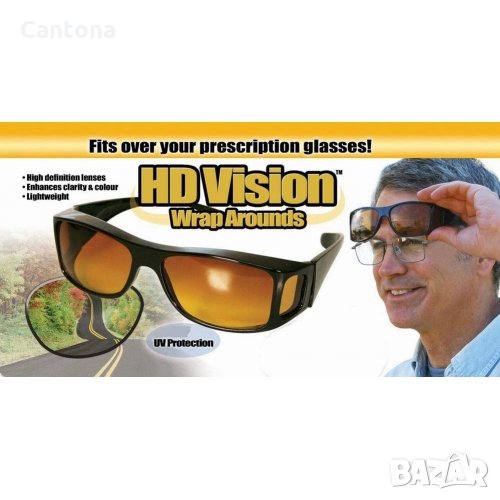 Комплект от 2 броя очила за дневно и нощно шофиране HD Vision Wr, снимка 1