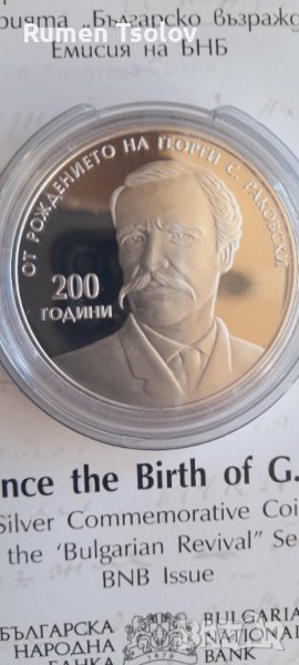 10 лева 2021 год. Г.С.Раковски.Българссо възраждане, снимка 1