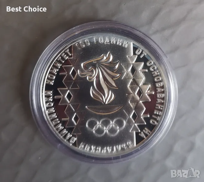 10 лева 2023 г. БОК, снимка 1