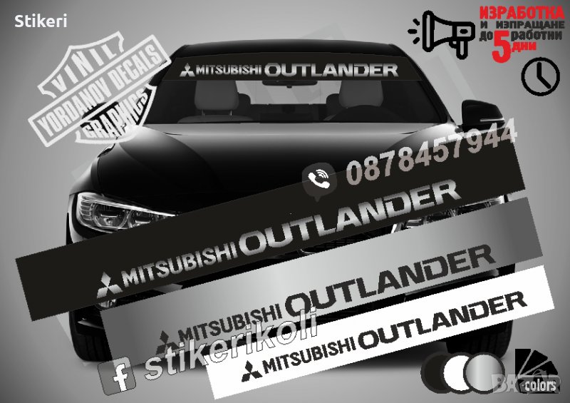 Сенник Mitsubishi Outlander, снимка 1