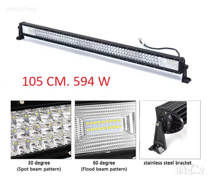  105 См 594W Мощен 7D 7Д Led Bar Лед Диоден Бар Прожектор 12V 24V , снимка 1