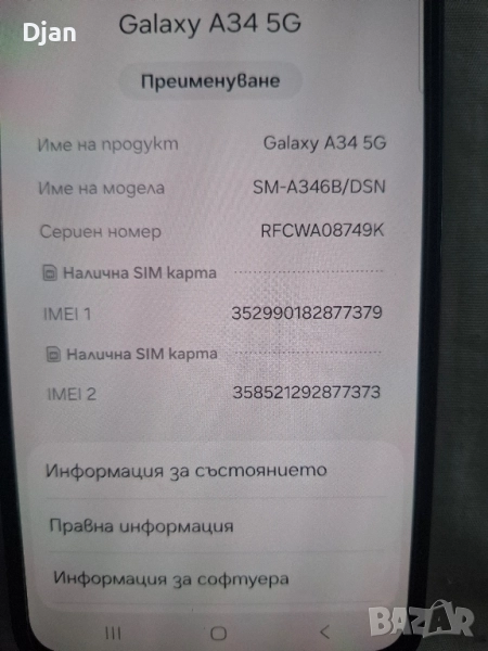 samsung A34 6ram 128gb , снимка 1