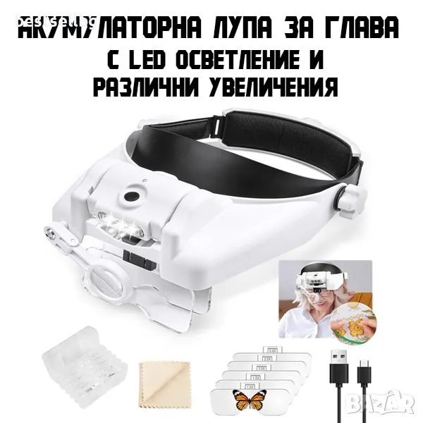 Професионална лупа за глава LED осветеление за четене шиене бродиране, снимка 1