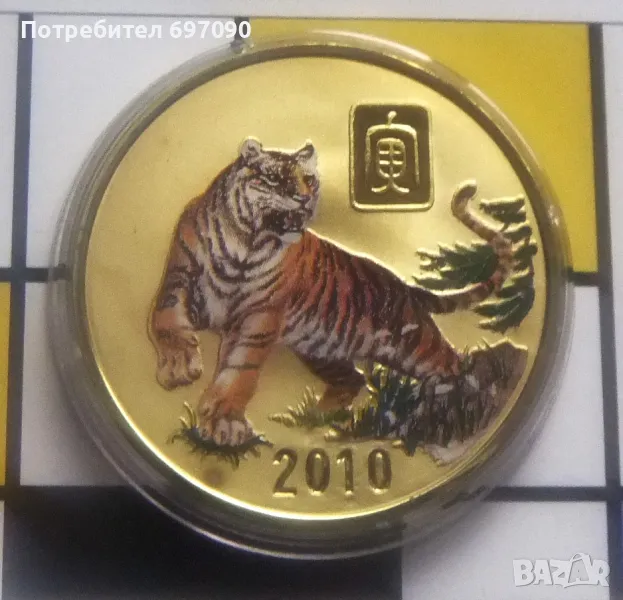Северна Корея - 20 вон - 2010 - Зодиак -PROOF, снимка 1