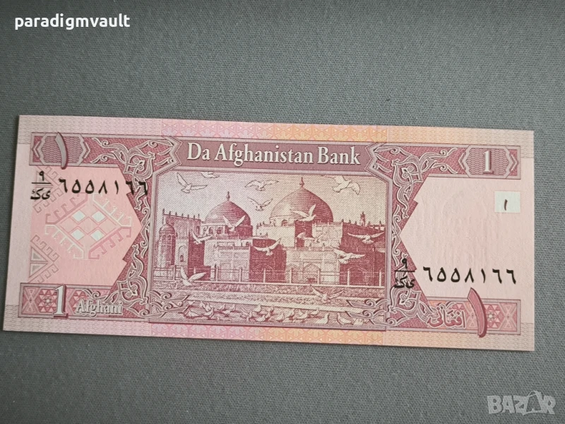 Банкнота - Афганистан - 1 афган UNC | 2002г., снимка 1