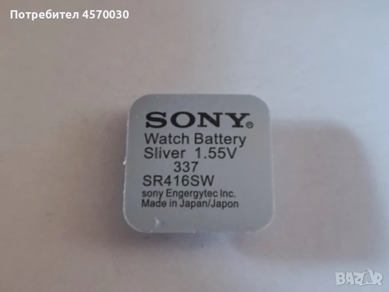 батерии , снимка 1