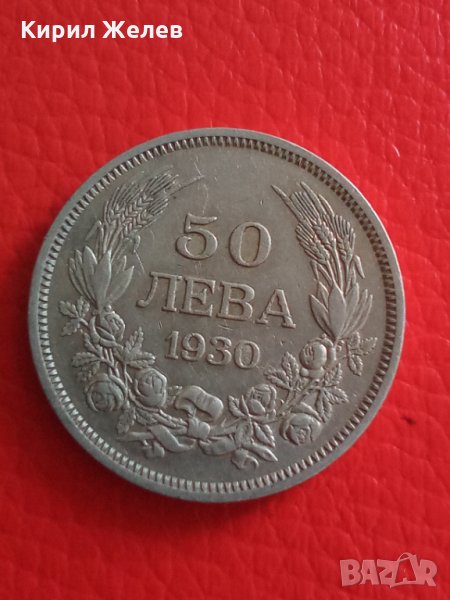 50 лв сребърни 1930 г 6706, снимка 1