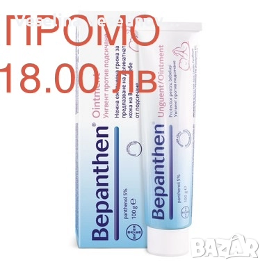 Bepanthen (Бепантен) Унгвент против подсичане и наранени зърна 5% х100 г Bayer, снимка 1