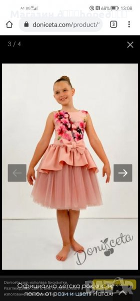Детска рокля , снимка 1