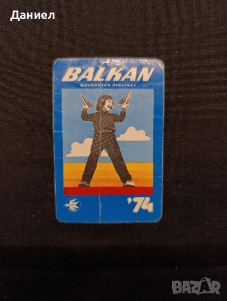 Календарче  Балкан, снимка 1