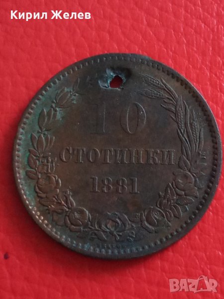 10 стотинки 1881 г 6690 , снимка 1