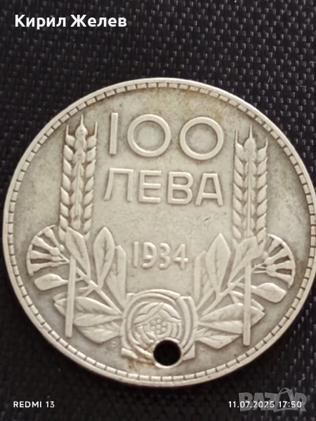 Сребърна монета 100 лева 1934г. Царство България продупчена за НАКИТ, НОСИЯ, КОЛЕКЦИЯ 28253, снимка 1