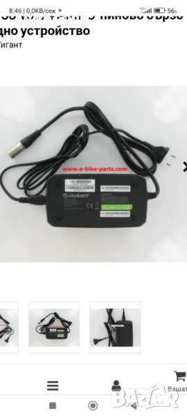 Зарядно Giant 41.8v 4A. -3 pin, снимка 1