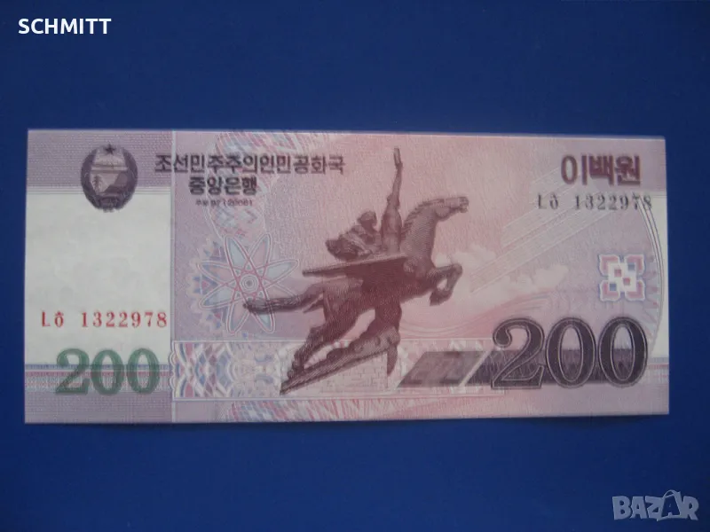 СЕВЕРНА КОРЕЯ > 2008 > UNC, снимка 1