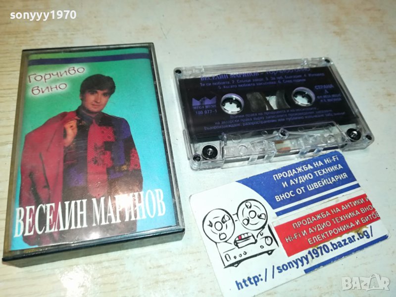 ВЕСЕЛИН МАРИНОВ-ОРИГИНАЛНА КАСЕТА 2701241836, снимка 1