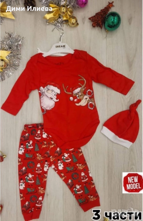 Ватирано коледно комплектче , снимка 1