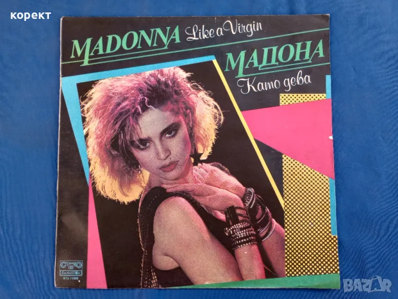 Мадона, плоча за грамофон , снимка 1